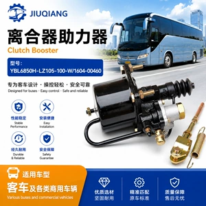Шина усилителя сцепления YBL6850H-LZ105-100-W/1604-00460 (размер отверстия 105)