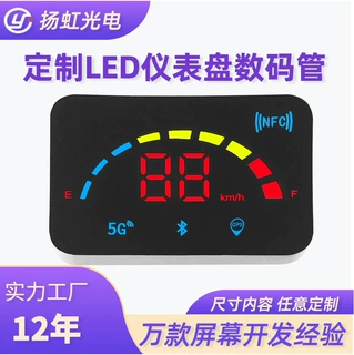 厂家定制数码显示屏led方形彩色车载HUD抬头显示屏共阳数码显示屏