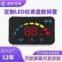 数码定制方形车载显示屏