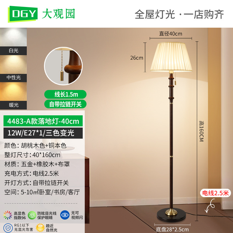 Lámpara de pie de estilo medieval para sala de estar, sofá, dormitorio, estudio, lámpara de noche vertical retro americana, iluminación Zhongshan 397L image 8