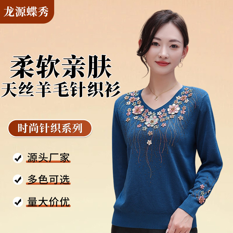 Longyuan Diexiu Middle-Aged and Elderly Women's Winter Tencel Wool Sweater Embroidered V-Neck Long-Sleeve Knitwear Plus Size Women's Winter Clothing