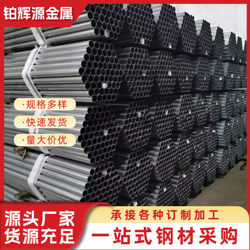 无锡供应SPCC圆管 光亮管 光亮铁管 建筑用管 家具用管 欢迎来电