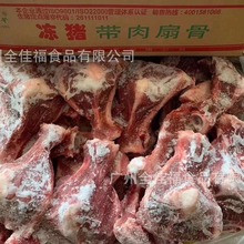 带肉扇骨新鲜板骨冷冻同骨猪骨手抓骨扇之骨猪肉卤水汤骨20斤/箱