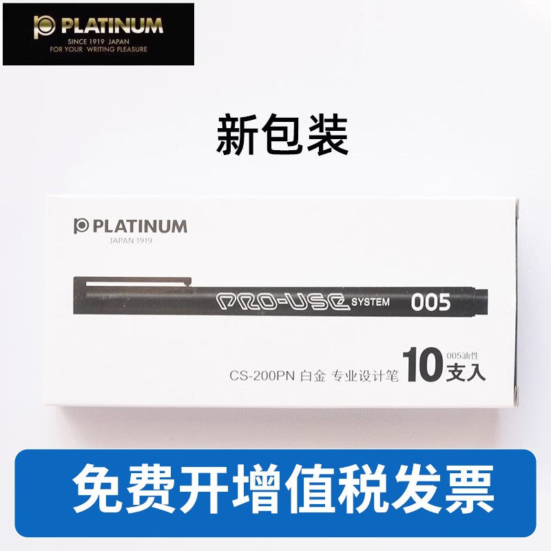 Japanese Platinum 005 Jade Carving Drawing Special Oil-based Needle Pen Mark Pen Gouline Pen Waterproof Needle Pen