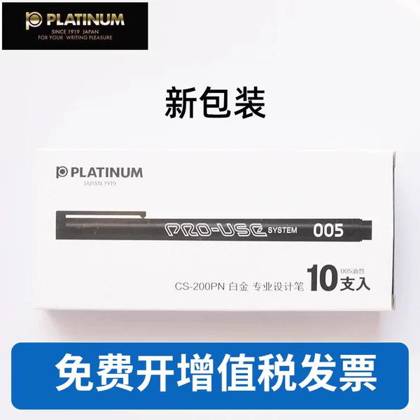 Japanese Platinum 005 Jade Carving Drawing Special Oil-based Needle Pen Mark Pen Gouline Pen Waterproof Needle Pen