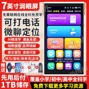 Step by step, the smart pocket learning machine will make a phone call to locate the general English student machine without a network repeater.