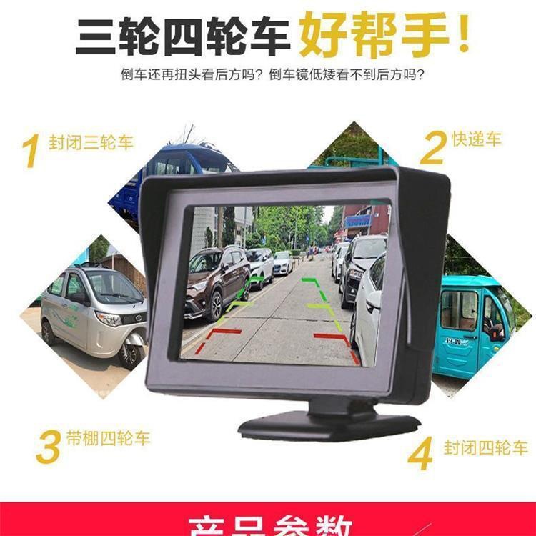 Electric Tricycle Reversing Camera Battery-Powered Four-Wheel Van Universal 4.3/7 Inch 12V High-Definition Rear View Monitor