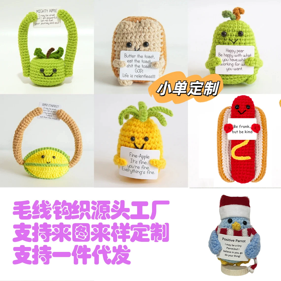 Amazon Внешняя торговля положительная энергия картофель помидор забавное выражение ручной работы шерсть вязаные огурцы Овощи Фрукты украшения