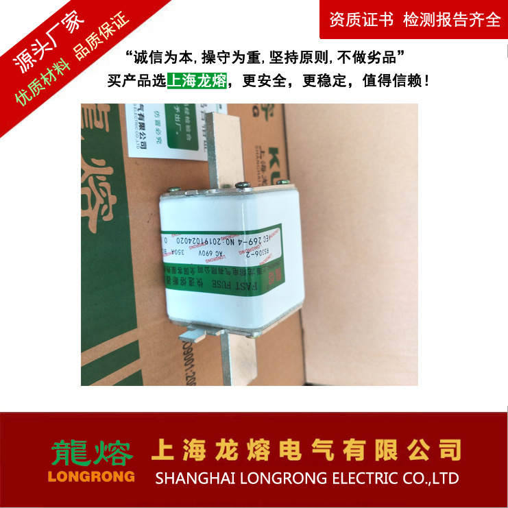 快速熔断器 RS306-2 690V 800A,银片熔芯,认准上海"龍熔"品牌低压