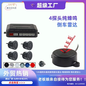 12V Universal Avtomobil Tərs Səs Siqnalı Arxa Siqnal Dəsti 4 Sensorlu Radar