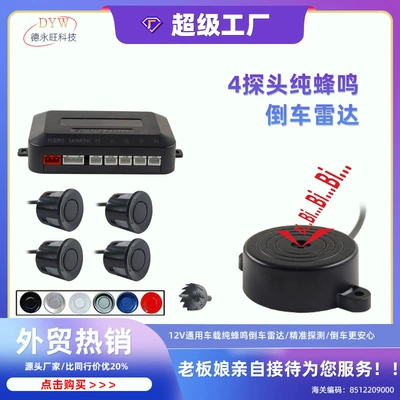 Source Manufacturer 12V Universal Car Park radarı
