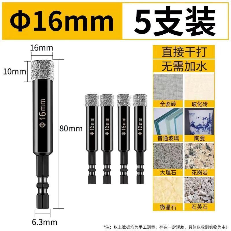 건식 타일 드릴 - 초경질 [16mm] 5개입 보관함 포함