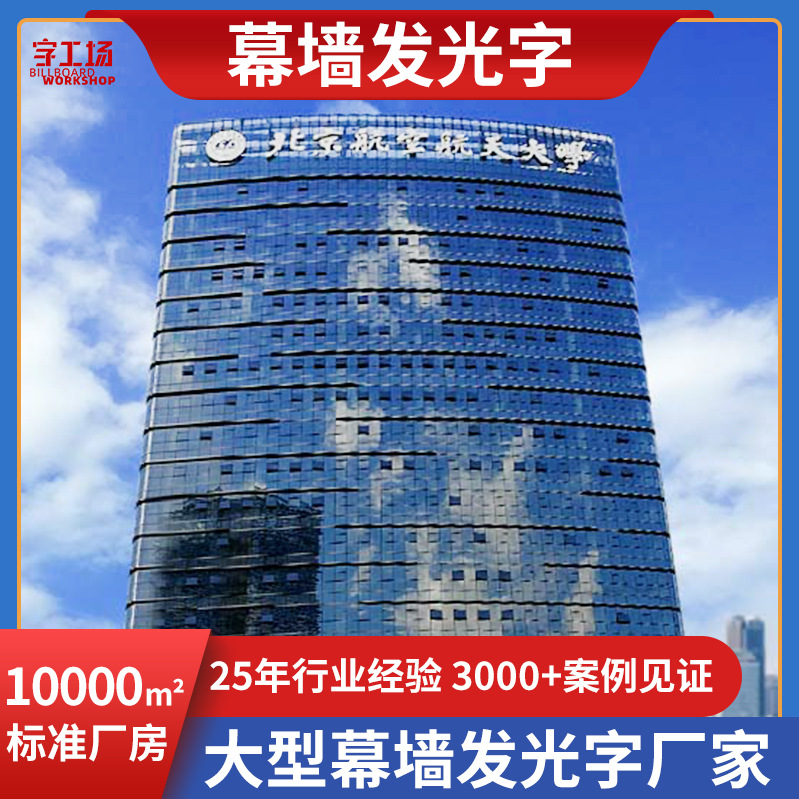 高空字广告字不锈钢铝板冲孔字logo玻璃幕墙字制作不锈钢冲孔字