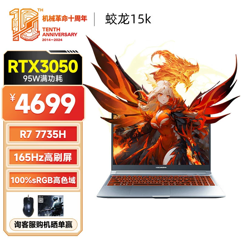 Игровой ноутбук Mechrevo R7-7735H, RTX 3050 4GB, 16GB/512GB, 165Гц экран повышенной частоты