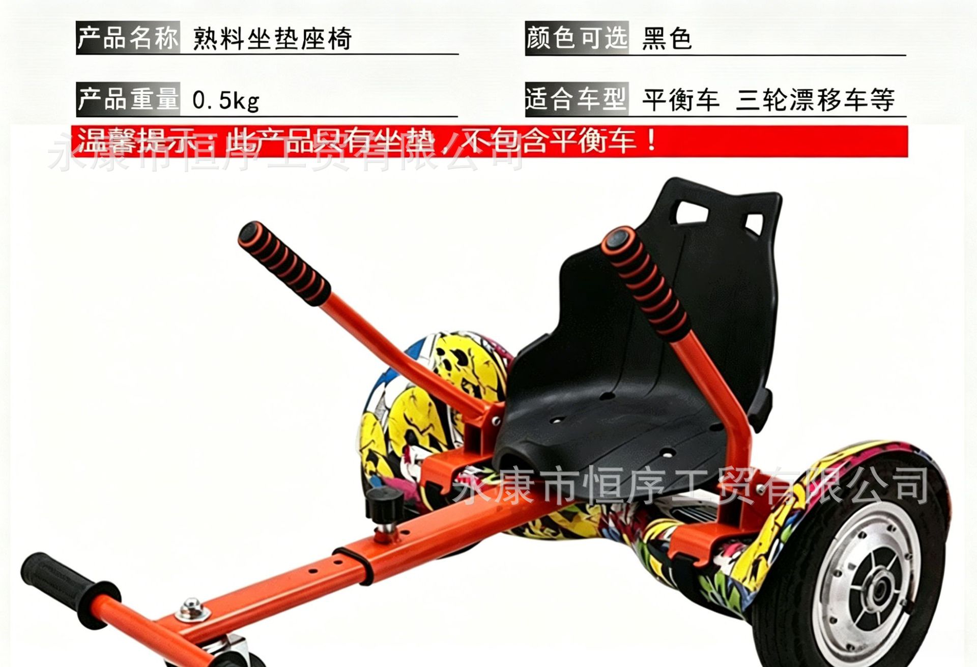 Square Rental Children's Three-Wheel Drift Car Accessories Seat Cushion Balance Car Seat Cushion Go-Kart Seat Eco-Friendly Car Seat