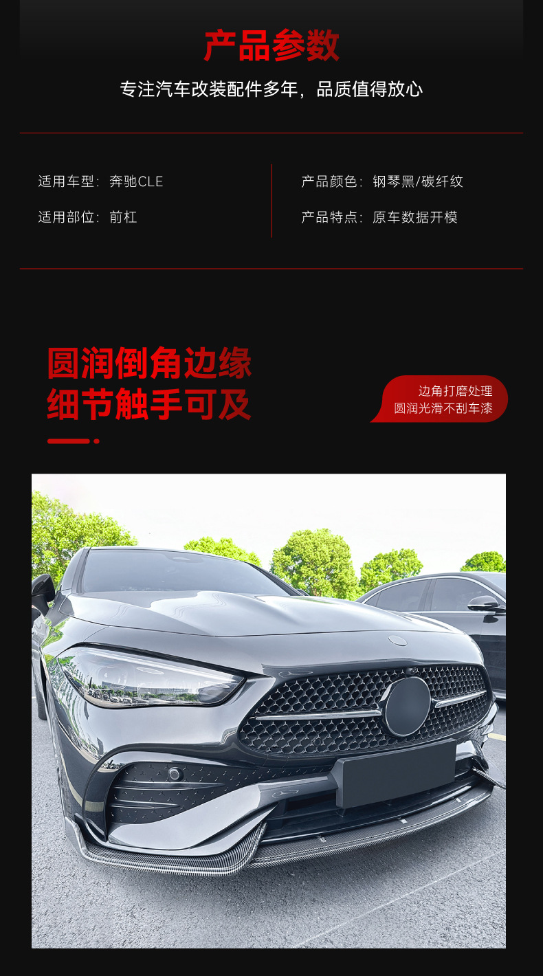 Applicable to 2024+ Mercedes-Benz Cle-Class Coupe C236 Amg Dedicated Front Spoiler and Front Lip Diffuser Cross-Border Modification Parts