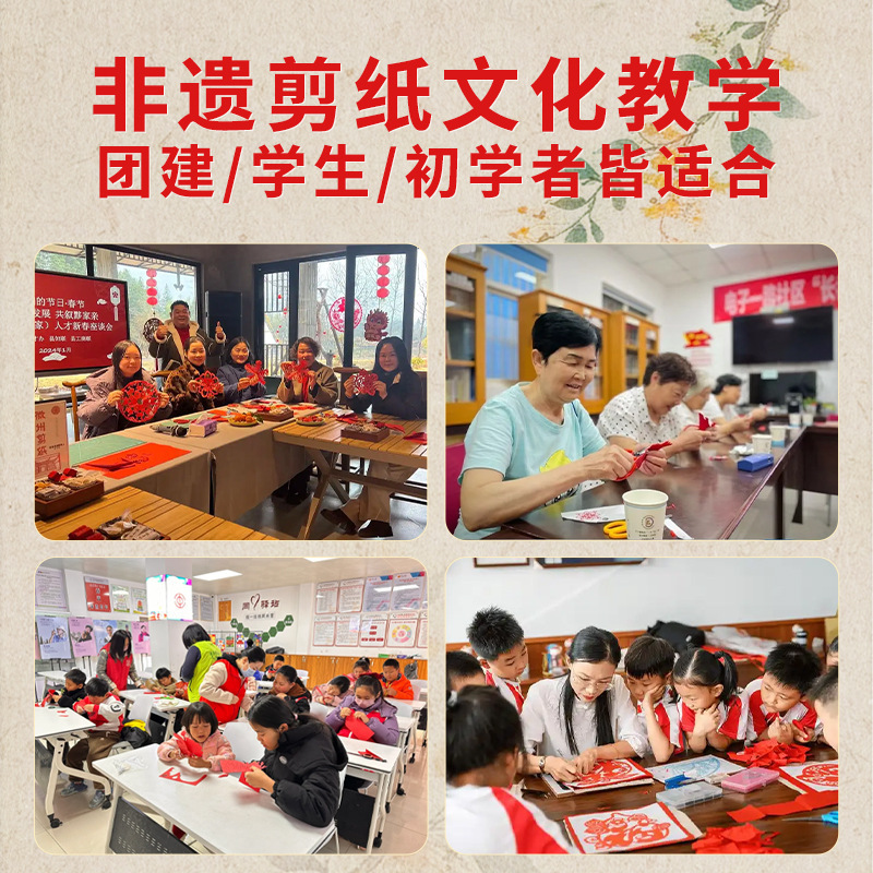 学生剪纸工具套装A4刻纸底稿中国风非遗剪纸图刻刀垫板剪刀材料包|undefined