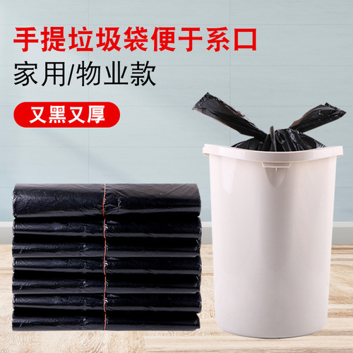 Black trash bag shoulder strap backpack bag disposable plastic packing convenient bag thick large garbage bag