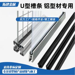 ������3-5mm��8 3030/4040 U�Ͳۗl �������忨�l �X�Ͳ�����z�l