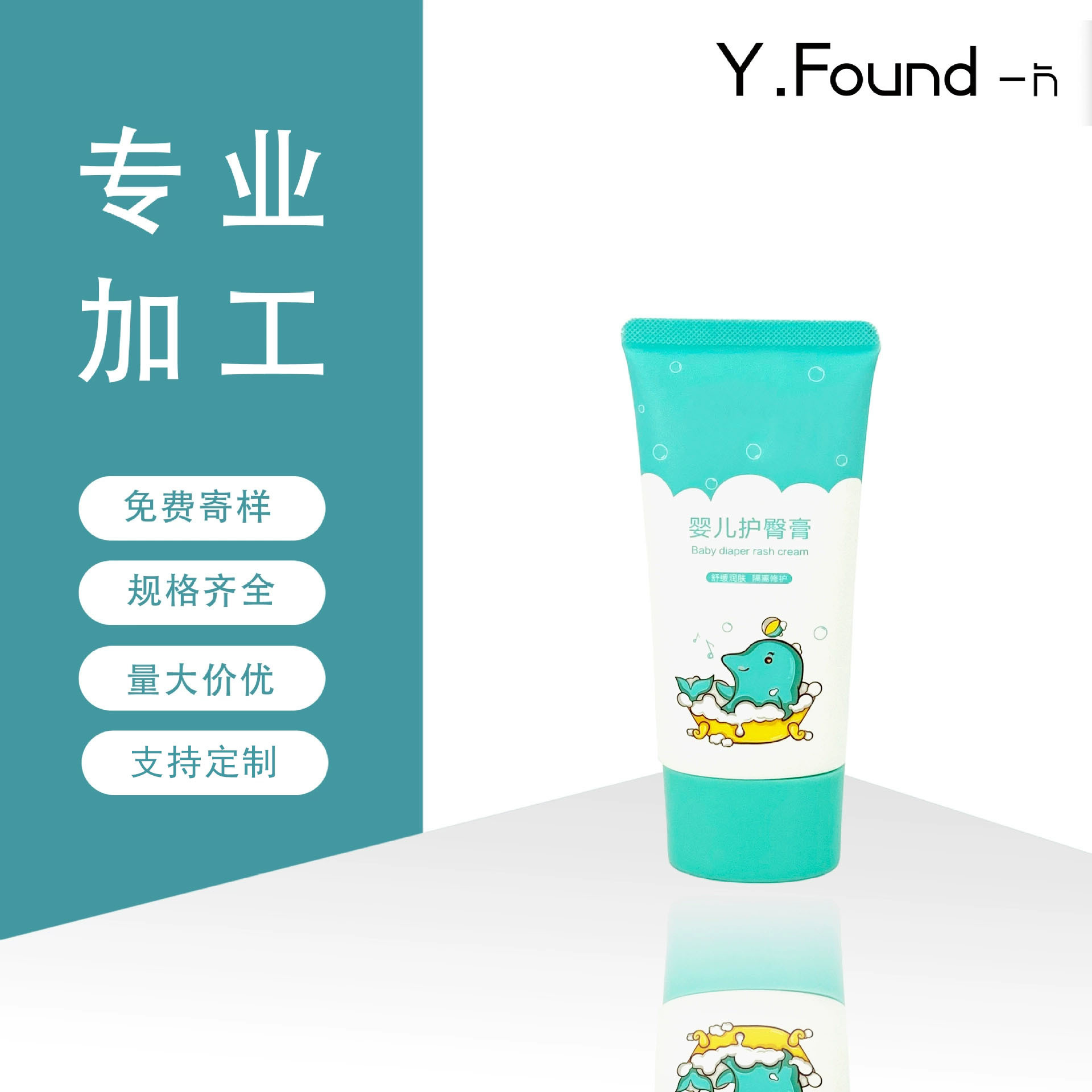 厂家订购φ35婴儿护臀膏化妆品铝塑管全塑管软管包材