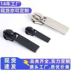 バッグ金物類部品スポット5号ファスナーヘッド