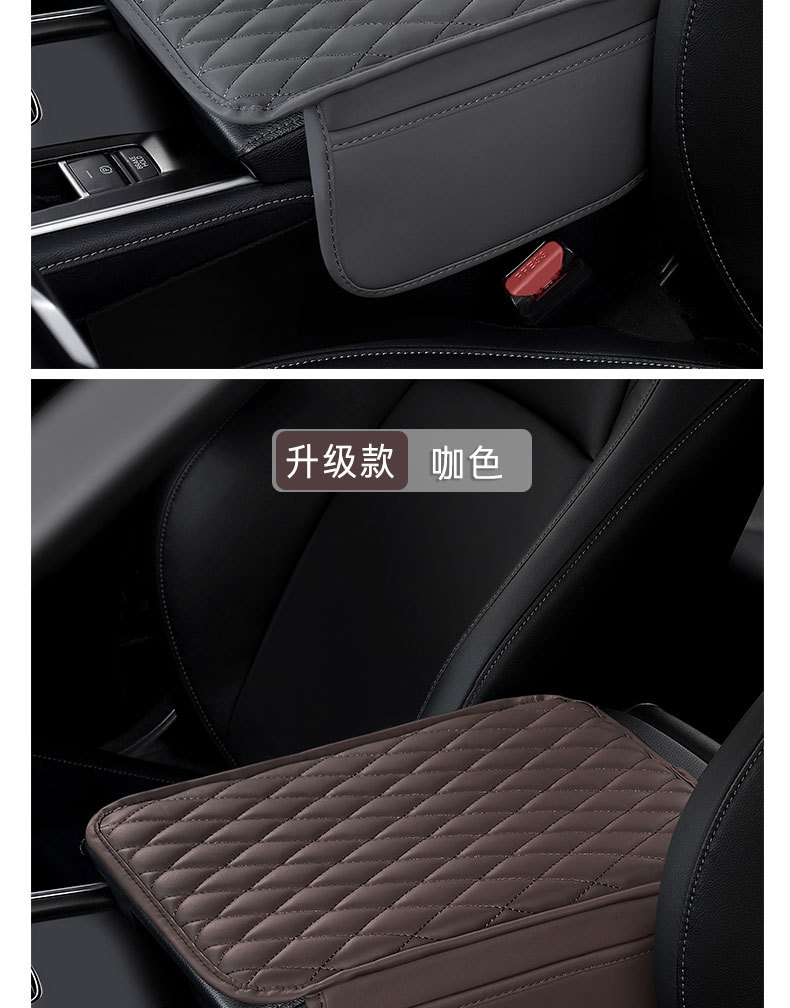 Car Universal Armrest Box Cover Booster Pad Ultra-Thin Diamond-Shaped Armrest Box Pad Armrest Pad Arm Pad Central Handguard Pad