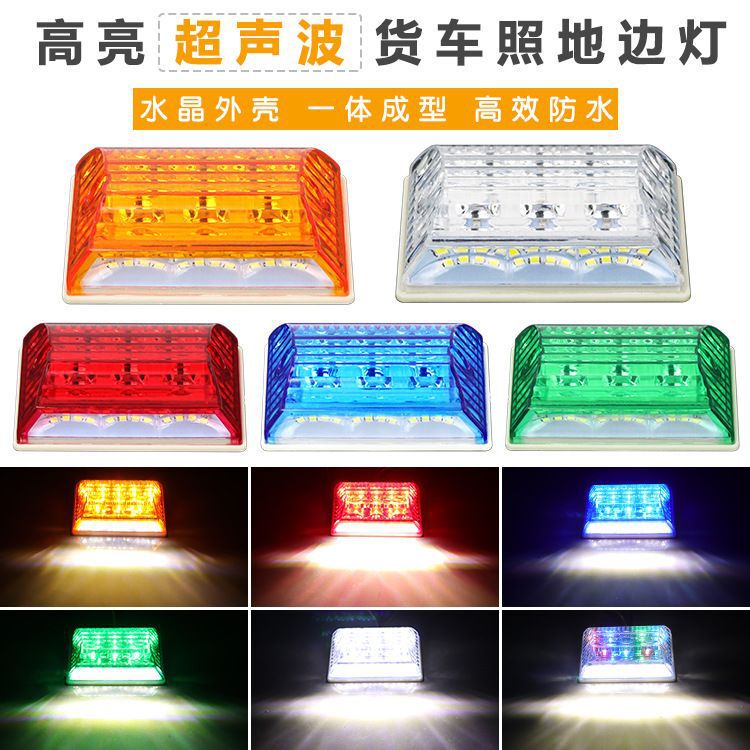 Truck side light 24v waterproof super bright car led side light strong light waist light trailer floor tire light reversing light