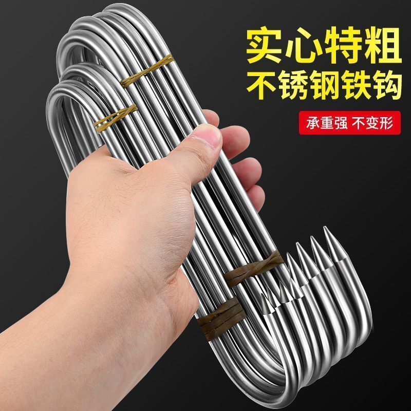 Bacon Hook Bold Stainless Steel Drying Pork Hook Roast Duck Sausage Special Solid Bold Large Pointed Hook Bacon Hook Bold Stainless Steel Drying Pork Hook Roast Duck Sausage Special Solid Bold Large Pointed Hook