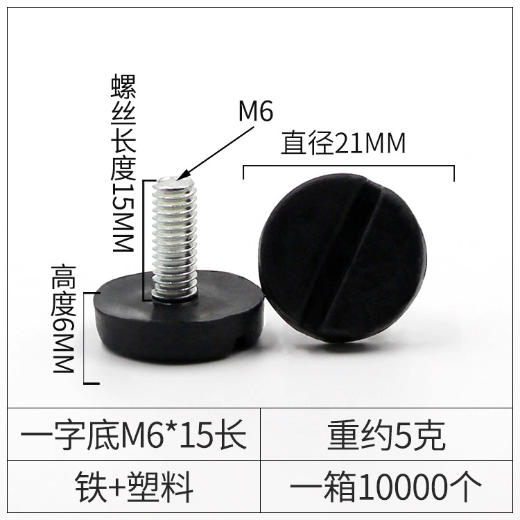 品优 Iron -skinned black sole, steady -smooth non -slip furniture adjustment foot cup plastic foot pad cup display rack adjustment feet