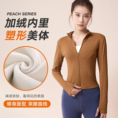 秋冬新款外穿健身跑步瑜伽運動外套女時尚休閒顯瘦加絨加厚長袖衫