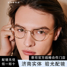 PARIM/派丽蒙85024 近视眼镜大框眼镜男款可配度数大脸显瘦眼镜女