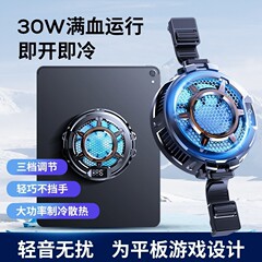 米墨CX05はiPadタブレット放熱器半導体冷凍冷却三段調節磁気吸引デジタル表示に適用されます。