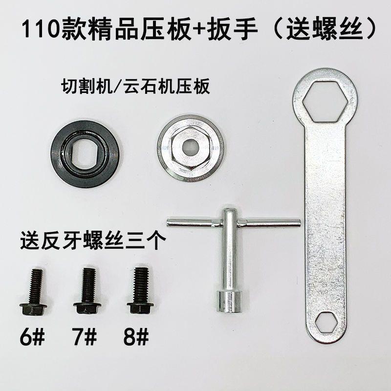 110 máquina de corte placa de abrazadera 4100 máquina de dolomita placa de presión superior e inferior tornillo de diente inverso llave abrazadera accesorios comunes