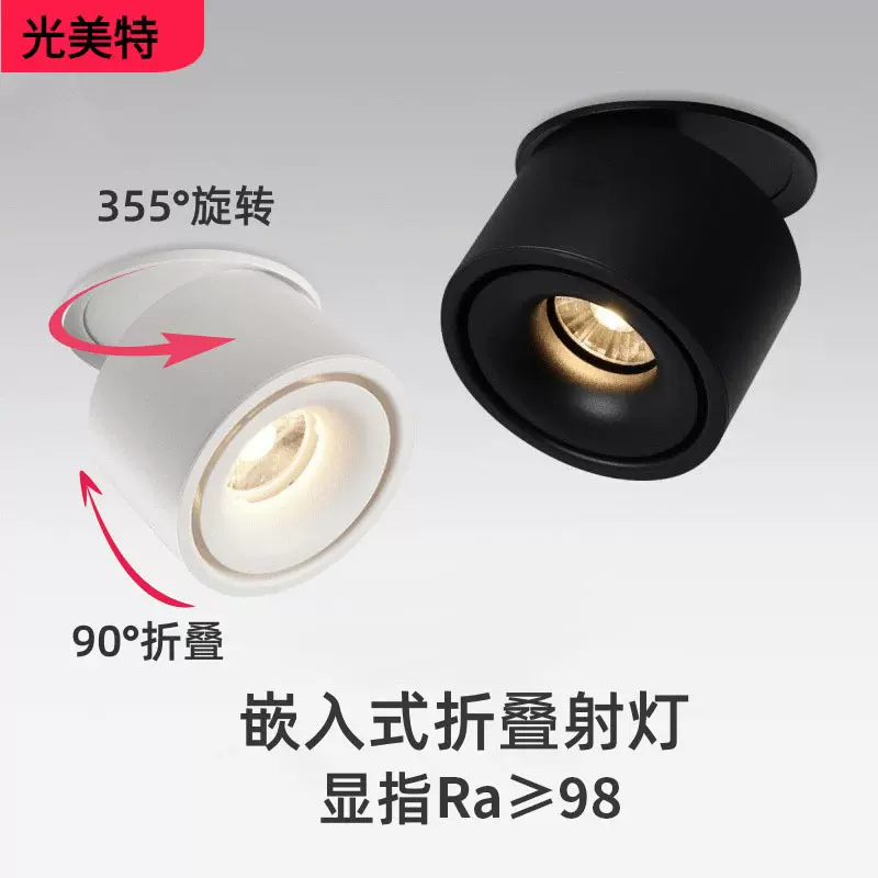 家用客厅背景墙led嵌入式旋转射灯店铺商用可调角度防眩象鼻筒灯