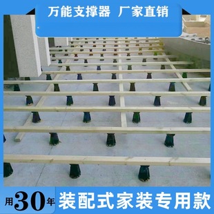֧�������Ƿ���ľ��֧��̧���ߵذ����s�{���߶ȼ��b�b��ʽ