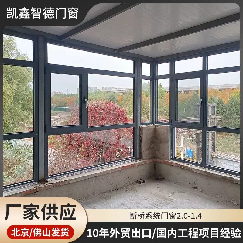 北方系统门窗封窗铝合金平开窗自建房阳台卧室隔音落地断桥铝窗户