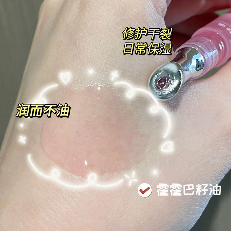 PinkyFocus Sweet Moisturizing Lip Oil Hydrating Lip Balm para mejorar la sequedad y desvanecer las marcas labiales. image 4