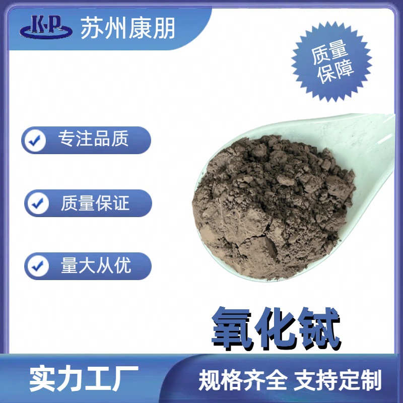 纳米氧化铽小于100纳米陶瓷电容器添加 50g 起订 量大从优