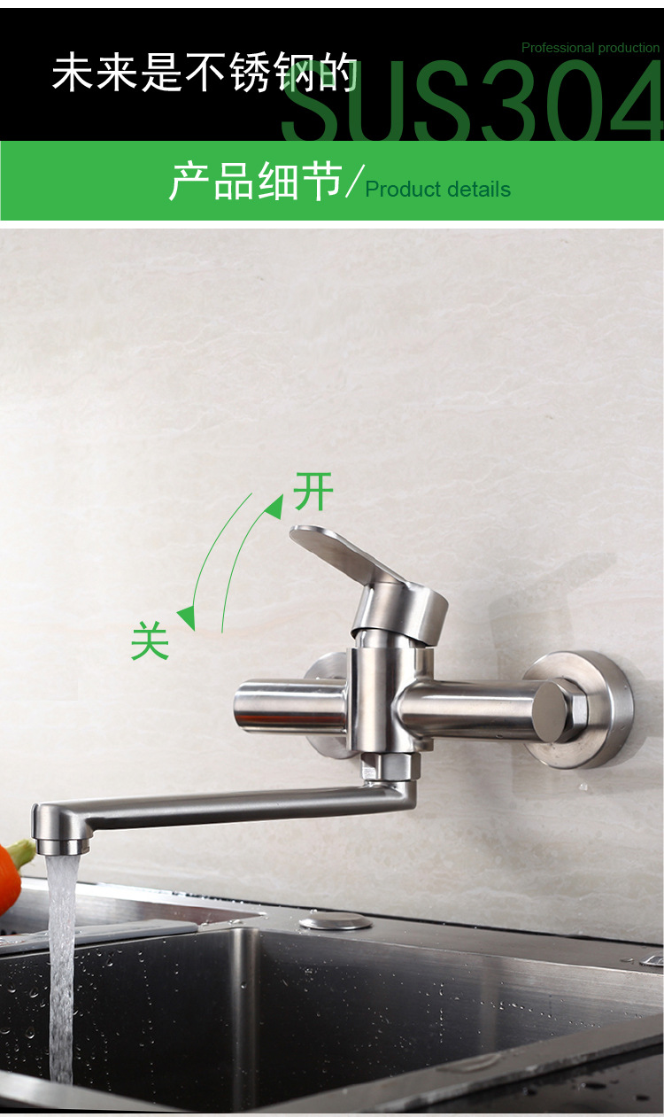 The kitchen faucet is made of 304 stainless steel. The kitchen is equipped with an integrated sink for washing vegetables and a laundry pool. It is a universal rotary wall-mounted cold and hot water system Application Scenario