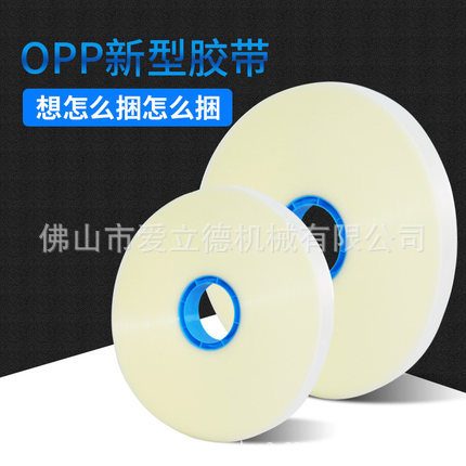 厂家批发opp束带捆绑带透明胶带打包带捆扎带束带机专用束带膜带