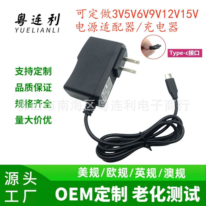 Interface Type-C charger power adapter