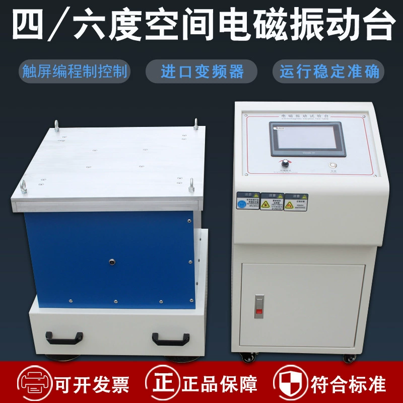Электромагнитный вибрационный стол Электрическая высокочастотная платная игрушка ложная сварка вибрация вертикальный горизонтальный измеритель вибрации