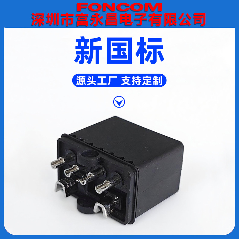 新国标电瓶车插头2+4蓄电池公插头母插座10-30A充电器配件支架