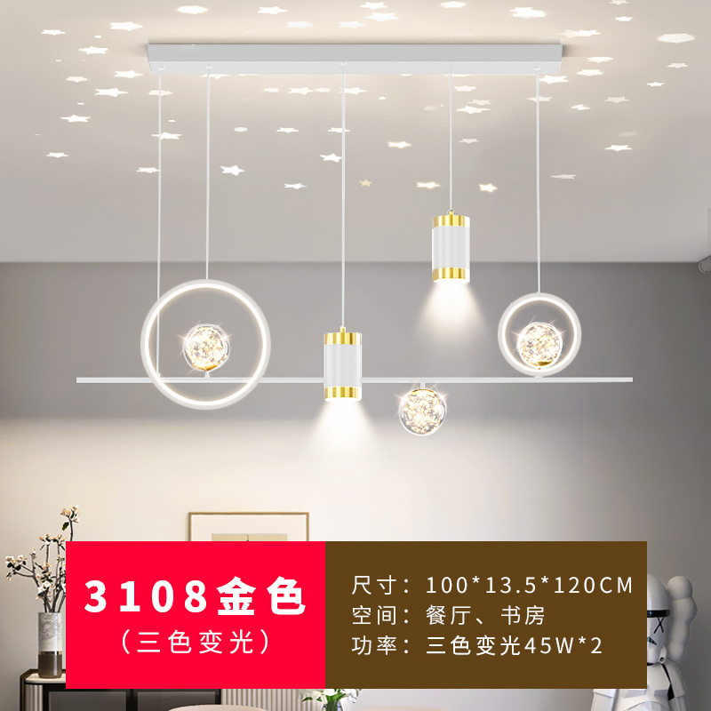 3108—흰색—3색 조광