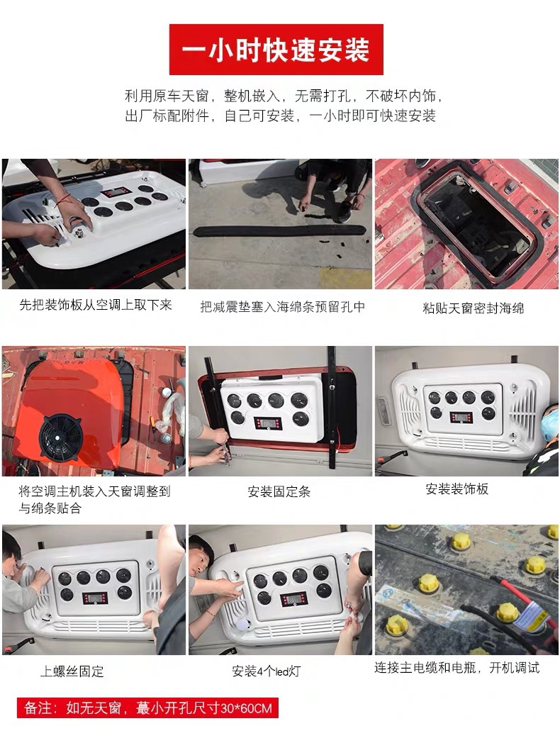Truck Split Parking Air Conditioner 24V12V Refrigeration Air Conditioner Truck Rv Air Conditioner Refrigeration Energy-Saving Parking Air Conditioner