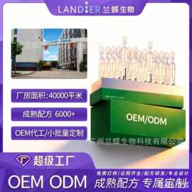定制OEMODM玻尿酸次抛精华液高端养护保湿抗皱紧致次抛精华化妆品