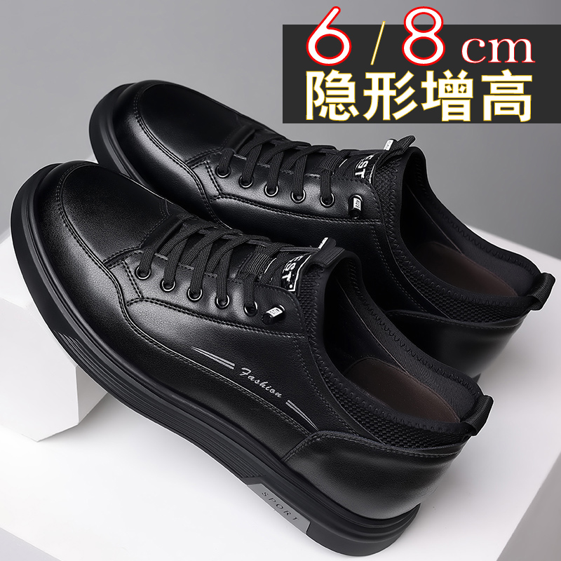 Men's Casual Leather Shoes, Men's Sneakers, Invisible Inner Heightening Men's Shoes, 6cm British Style, 8cm Spring and Autum New Style