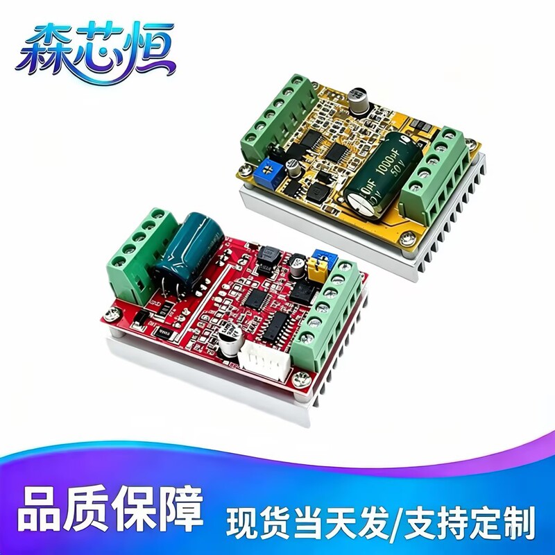 Brushless Hall-less/with Hall motor controller BLDC three-phase DC PWM motor ESC 380W driver board
