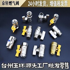 全銅内外糸二重外糸二重内糸ガスバルブ4分6分給湯器ガス壁掛炉ボールバルブ