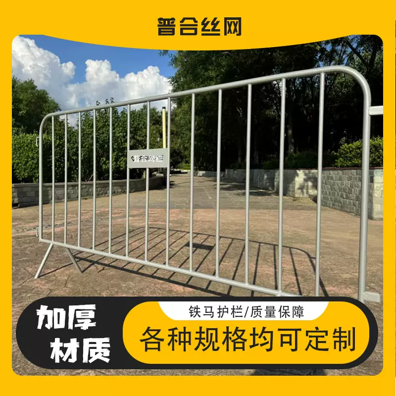 跨境定制款铁马防爆安全护栏演唱会音乐节赛事场地加厚抗冲击围挡